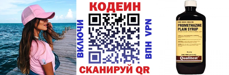 блэк спрут маркетплейс  наркошоп  Пустошка  Кодеиновый сироп Lean Purple Drank 