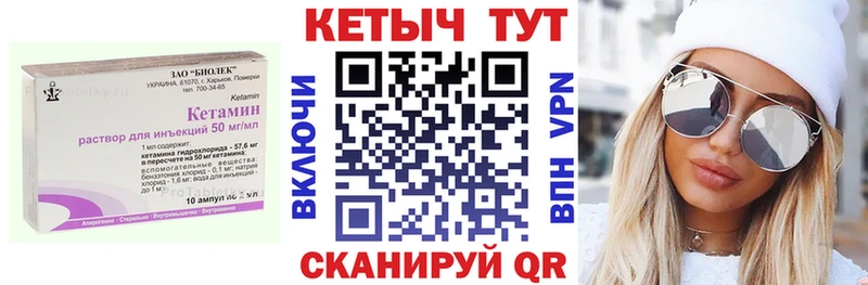 КЕТАМИН ketamine Пустошка