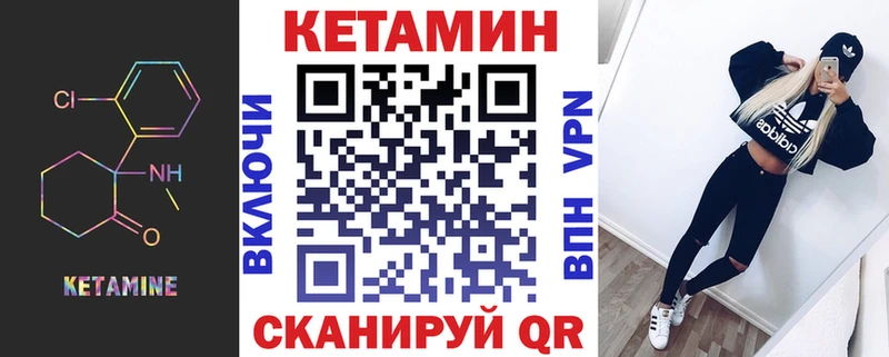 КЕТАМИН ketamine  Пустошка 