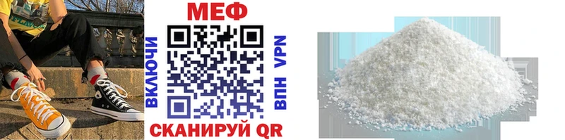 МЕФ mephedrone  как найти наркотики  Пустошка 