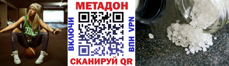 Метадон кристалл  блэк спрут маркетплейс  Пустошка 